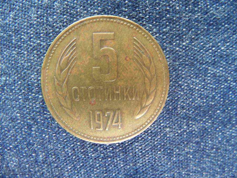 5 σεντ - 1974 5 σεντ - 1974