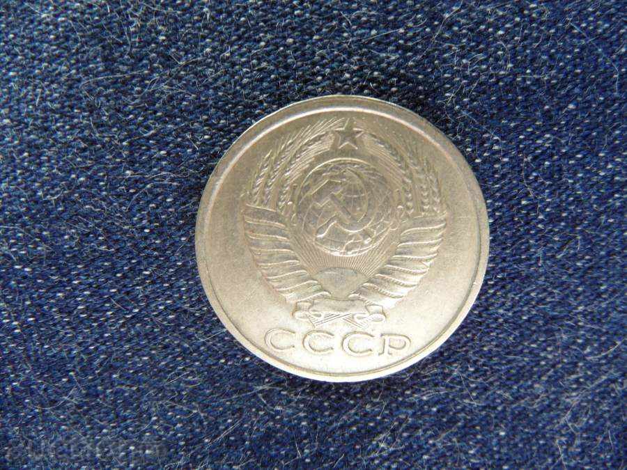 15 kopecks - 1984 with price 0.99 BGN | € 0.51 15 kopecks - 1984 with price 0.99 BGN | € 0.51