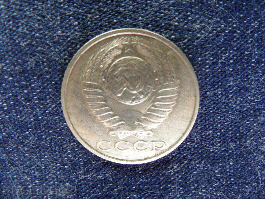 15 kopecks - 1986 with price 0.99 BGN | € 0.51 15 kopecks - 1986 with price 0.99 BGN | € 0.51