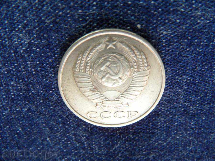 15 kopecks - 1987 with price 0.99 BGN | € 0.51 15 kopecks - 1987 with price 0.99 BGN | € 0.51