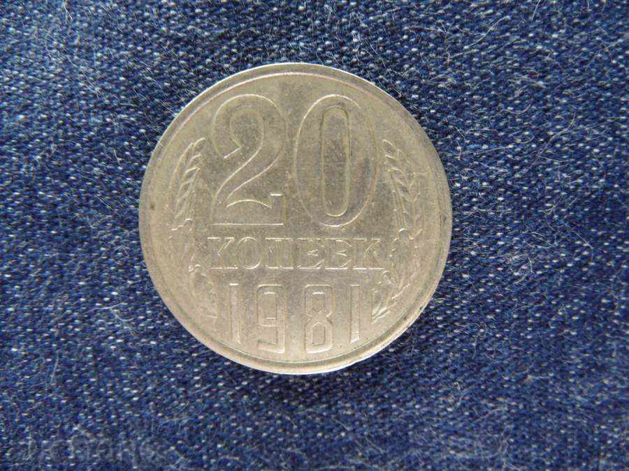 20 kopecks - 1981