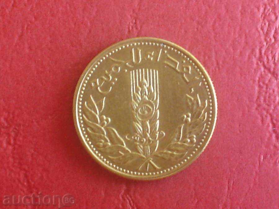 SYRIA 5 PYSTRA 1971 FAO with price 1.49 BGN | € 0.76 SYRIA 5 PYSTRA 1971 FAO with price 1.49 BGN | € 0.76