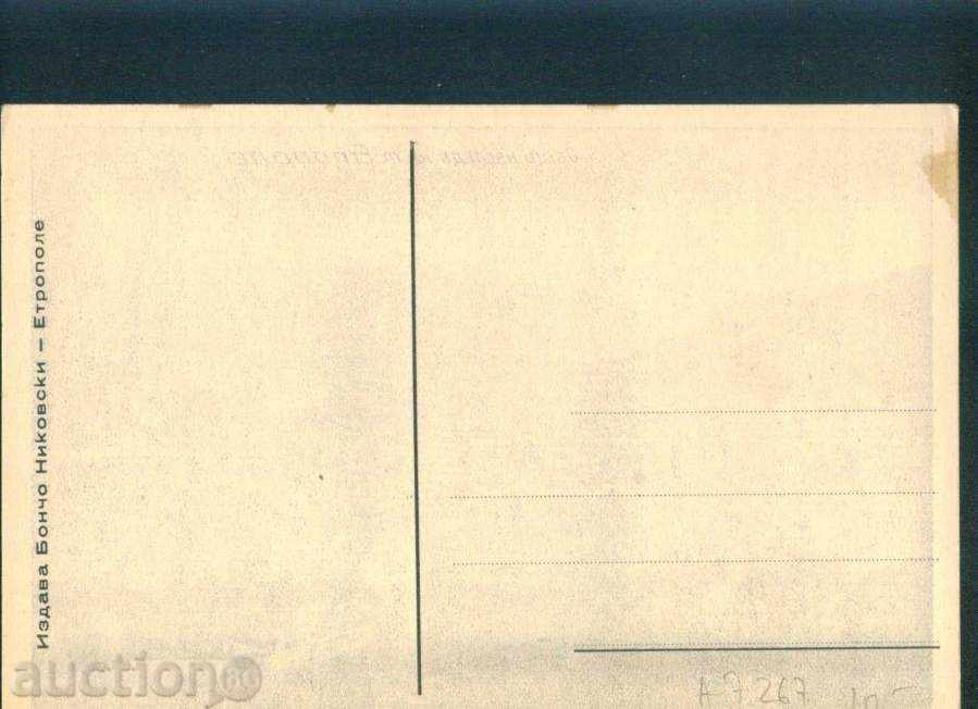 ETHROPOLE card - PANORAMA / A7267 with price 10.20 BGN | € 5.22 ETHROPOLE card - PANORAMA / A7267 with price 10.20 BGN | € 5.22