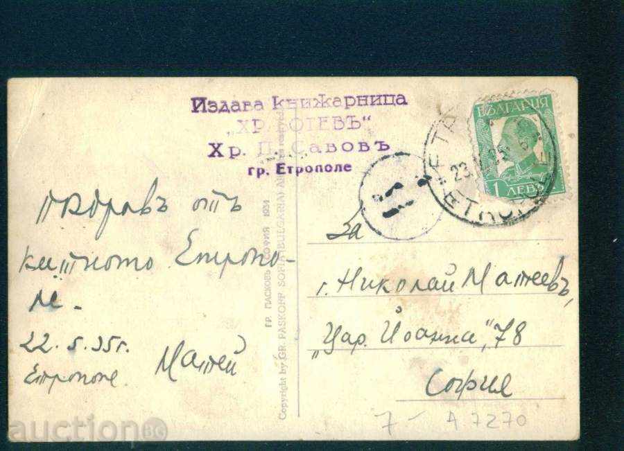 Auction ESTROPOLE card - PANORAMA / А7270 Auction ESTROPOLE card - PANORAMA / А7270