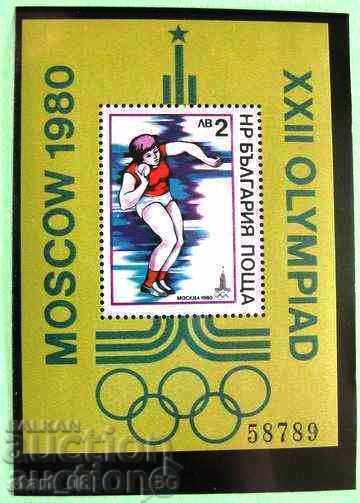 2847-XXII Олимпийски игри Москва 1980 I , блок, номериран.