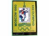 2847-XXII Олимпийски игри Москва 1980 I , блок, номериран.