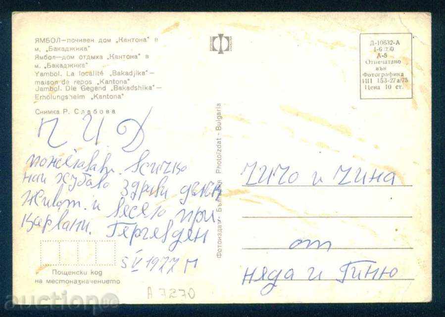 Auction YAMBOL card - LOVED HOME CANTON / A7270 Auction YAMBOL card - LOVED HOME CANTON / A7270