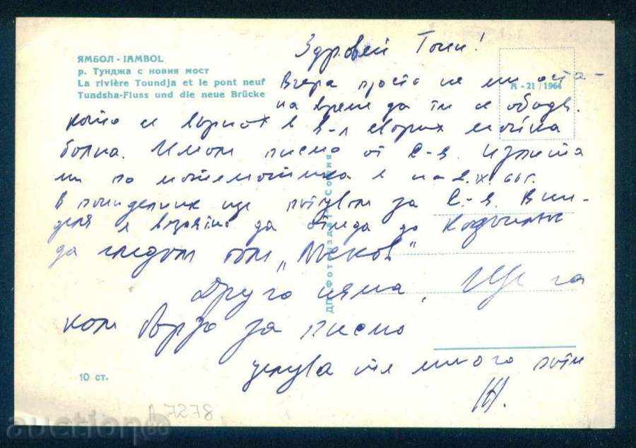 YAMBOL card - TUNJA WITH THE NEW BRIDGE / A7278 with price 2.60 BGN | € 1.33 YAMBOL card - TUNJA WITH THE NEW BRIDGE / A7278 with price 2.60 BGN | € 1.33