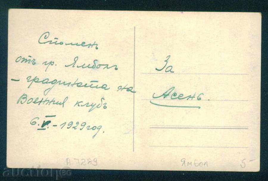 Auction YAMBOL photo - CHILDREN'S GIRL IN THE MILITARY CLUB / А7289 Auction YAMBOL photo - CHILDREN'S GIRL IN THE MILITARY CLUB / А7289