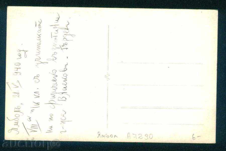 YAMBOL photo - PHYSICAL EDUCATION / A7290 with price 6.10 BGN | € 3.12 YAMBOL photo - PHYSICAL EDUCATION / A7290 with price 6.10 BGN | € 3.12