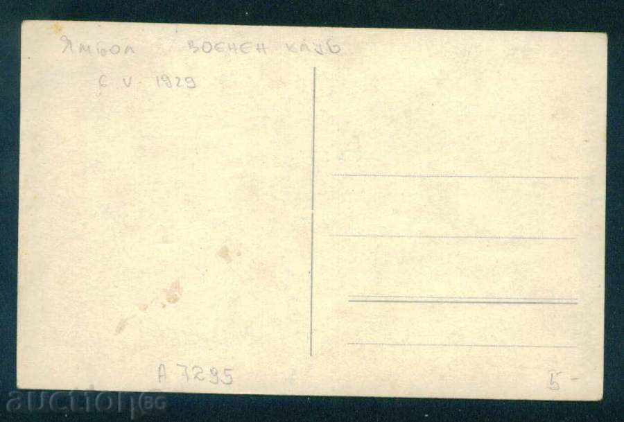 YAMBOL photo - GARDEN IN THE EXCELLENT CLUB / A7295 with price 5.10 BGN | € 2.61 YAMBOL photo - GARDEN IN THE EXCELLENT CLUB / A7295 with price 5.10 BGN | € 2.61