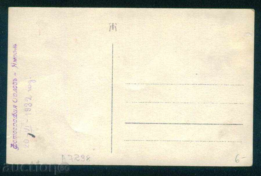 Yambol φωτογραφία - Φωτογραφία Ορλώφ / A7298 με τιμή 6.20 BGN | € 3.17