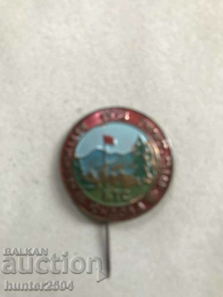 Yundola National Tourist Assembly 1958. badge perfect. with price 9.95 BGN | € 5.09