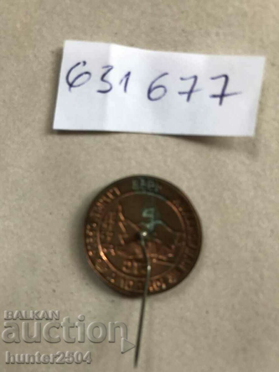 Auction  Yundola National Tourist Assembly 1958. badge perfect.