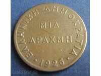 GRECIA 1 drahmă 1926.