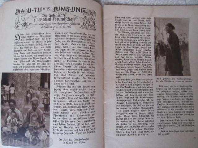 СТАРА НЕМСКА КНИГА-1932г-РЕЛИГИЯ с цена 5.00 лв. | € 2.56 СТАРА НЕМСКА КНИГА-1932г-РЕЛИГИЯ с цена 5.00 лв. | € 2.56