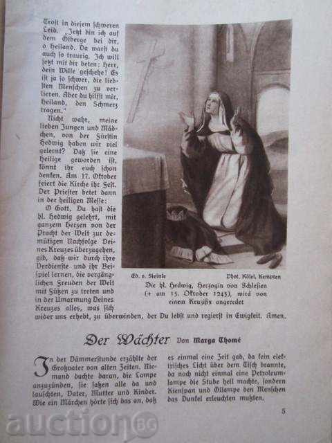 Доставка на СТАРА НЕМСКА КНИГА-1932г-РЕЛИГИЯ Доставка на СТАРА НЕМСКА КНИГА-1932г-РЕЛИГИЯ