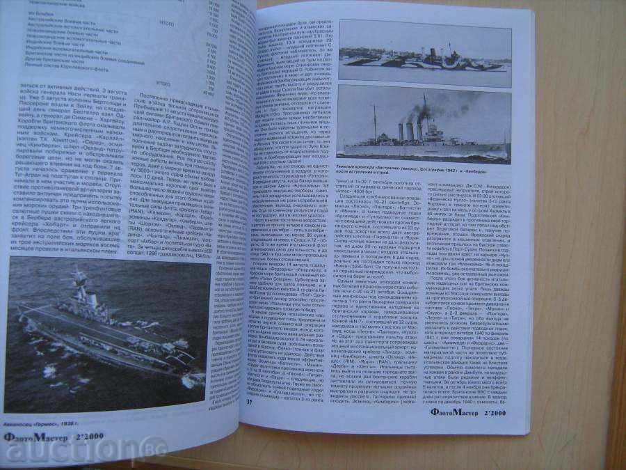 Auction FLOAT MASTER-2000-2 Auction FLOAT MASTER-2000-2