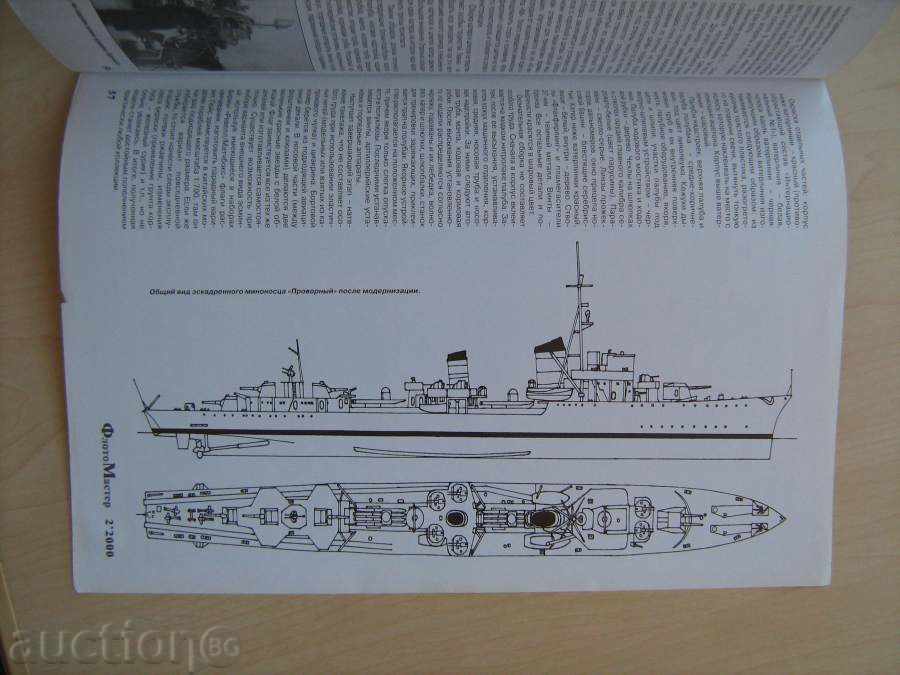 FLOAT MASTER-2000-2 - 5 FLOAT MASTER-2000-2 - 5