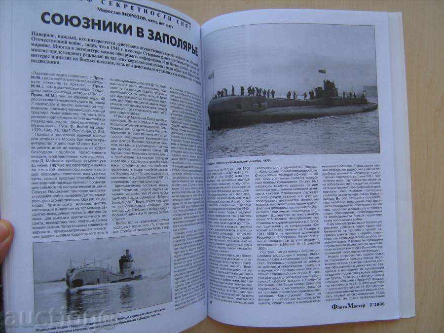 FLOAT MASTER-2000-2 - 6 FLOAT MASTER-2000-2 - 6