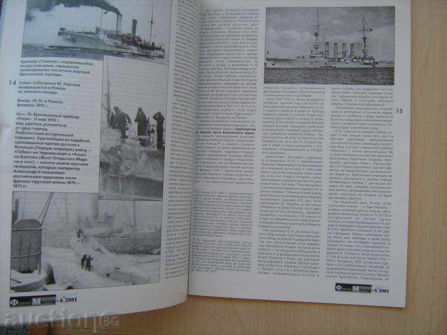 Auction FLOAT MASTER-2001-6 Auction FLOAT MASTER-2001-6