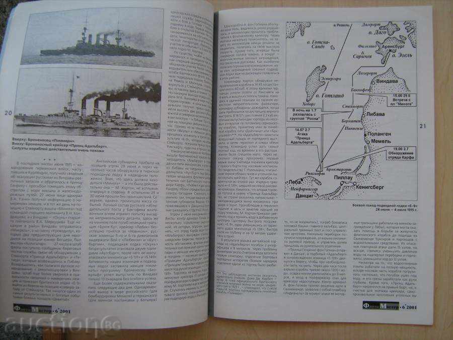 FLOAT MASTER-2001-6 - 5 FLOAT MASTER-2001-6 - 5