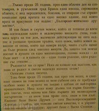 Auction Ivan Vazov. Collected works in 4 volumes Auction Ivan Vazov. Collected works in 4 volumes