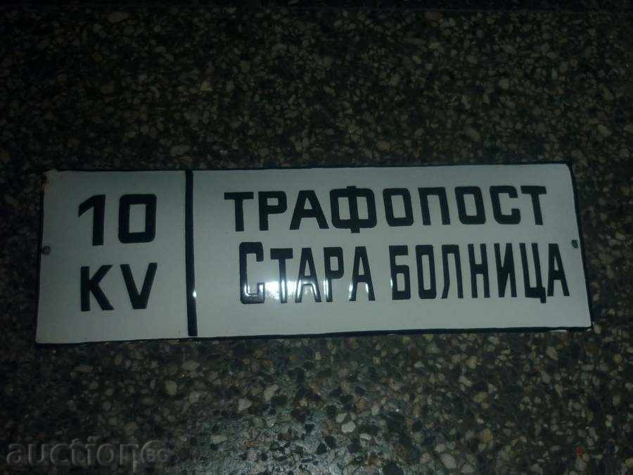 Auction Enamelled signboard Auction Enamelled signboard