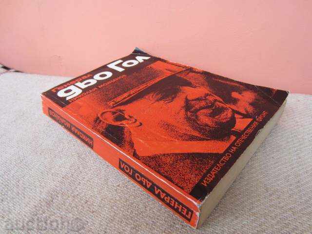 Auction GENERAL DYO GOL-NIKOLAY MOLCHANOV Auction GENERAL DYO GOL-NIKOLAY MOLCHANOV