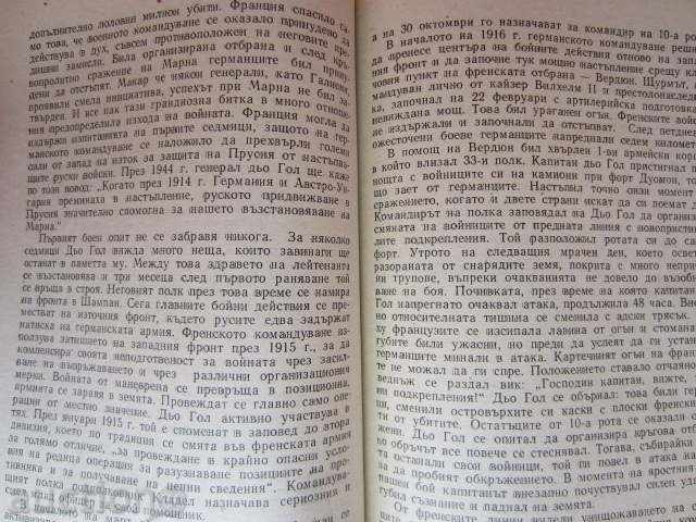 Delivery of GENERAL DYO GOL-NIKOLAY MOLCHANOV Delivery of GENERAL DYO GOL-NIKOLAY MOLCHANOV