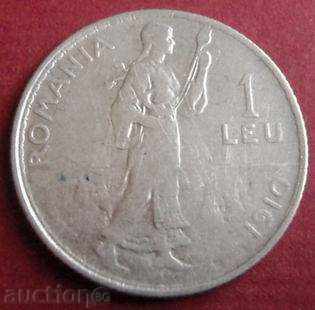 ROMANIA - 1 pound - 1910 - silver