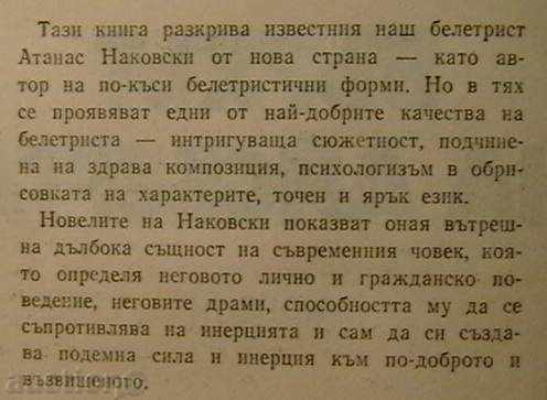 The tip of the iceberg with price 4.00 BGN | € 2.05 The tip of the iceberg with price 4.00 BGN | € 2.05