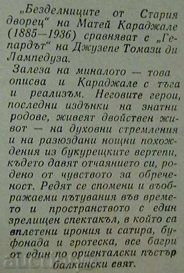 The Old Palace Palace with price 4.00 BGN | € 2.05