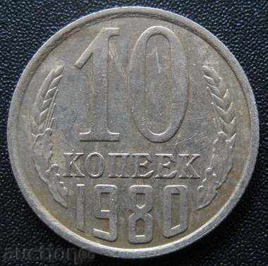 RUSSIA-10 kopecks 1980