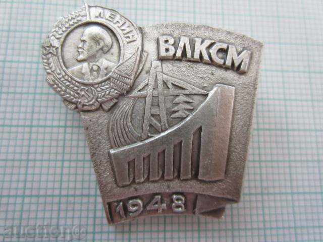 VLKMS-1948-COMSOMOL-URSS