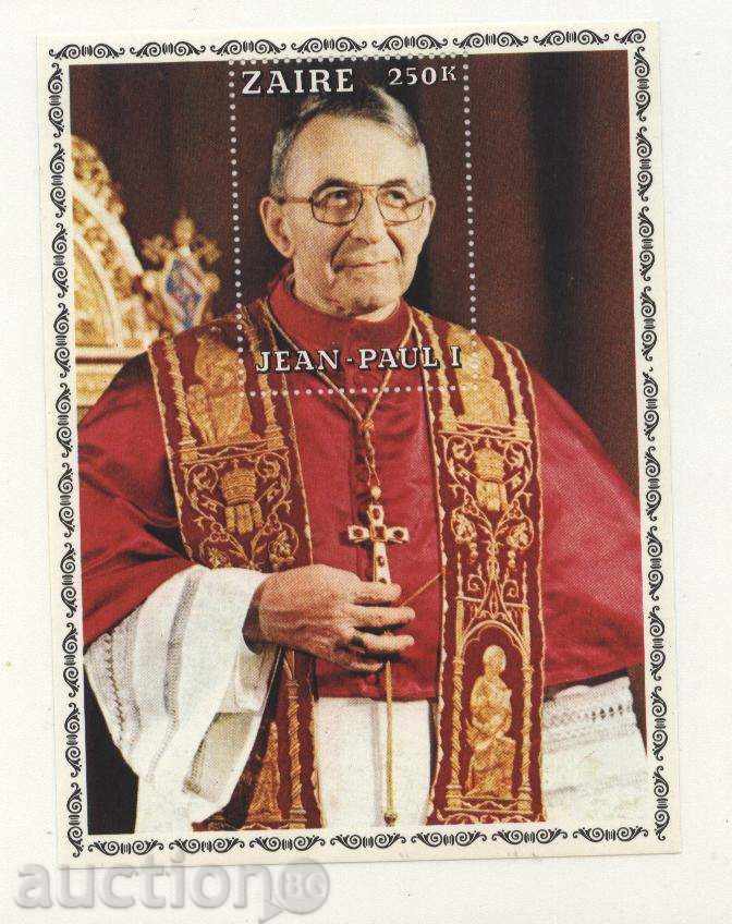 Чист блок Папа Йоан Павел I 1978 от Заир