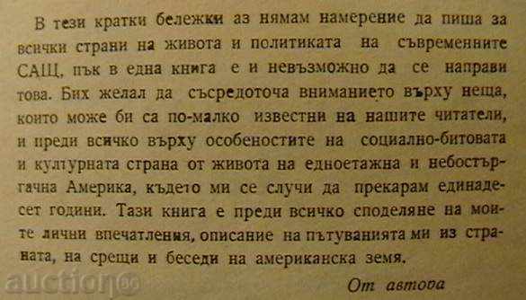 Broken America with price 5.00 BGN | € 2.56 Broken America with price 5.00 BGN | € 2.56