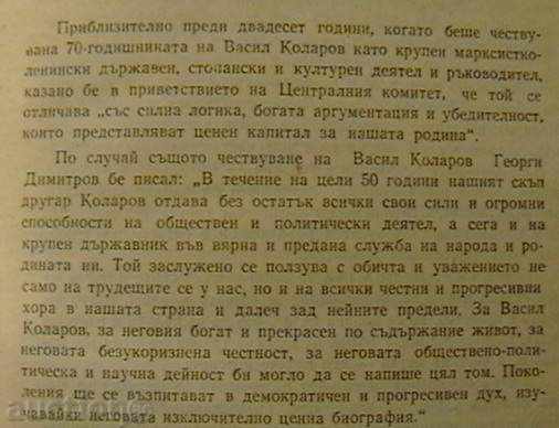 Childhood, adolescence, childhood with price 5.00 BGN | € 2.56 Childhood, adolescence, childhood with price 5.00 BGN | € 2.56