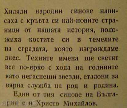 Auction Hristo Mihaylov Auction Hristo Mihaylov