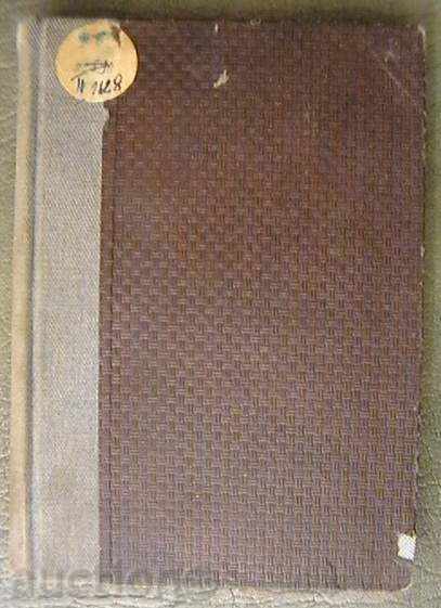 Captain first rank with price 8.00 BGN | € 4.09 Captain first rank with price 8.00 BGN | € 4.09