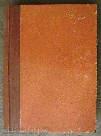 The saint with price 9.00 BGN | € 4.60 The saint with price 9.00 BGN | € 4.60