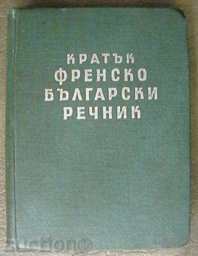 A Short French Bulgarian Dictionary