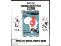 Чист блок O.U.A. Организация Африканско Единство 1967 Конго