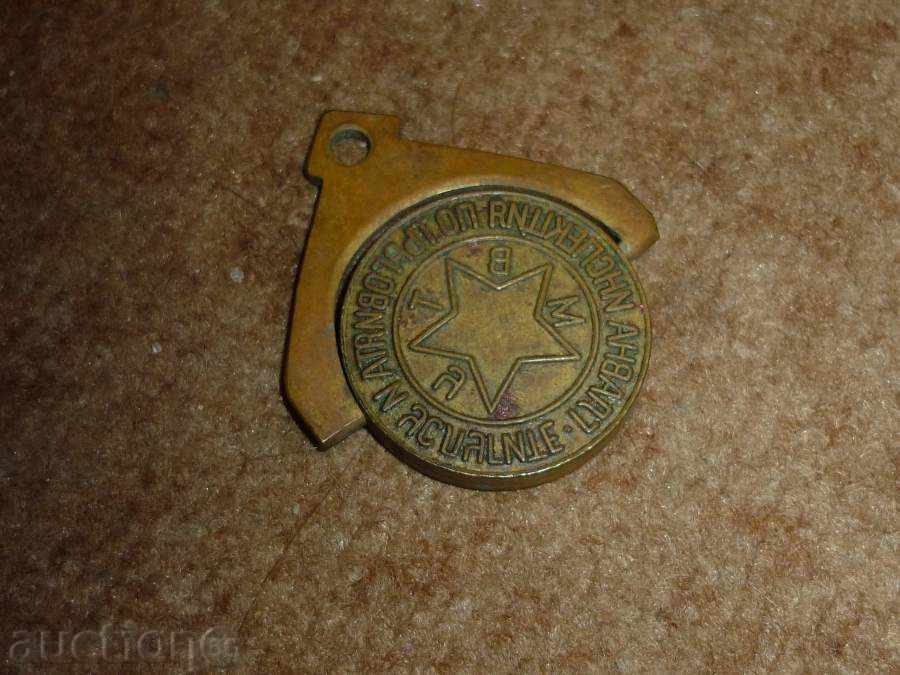 Ранен социалистически личен печат Ранен социалистически личен печат