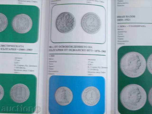 Brochure with price 2.00 BGN | € 1.02 Brochure with price 2.00 BGN | € 1.02