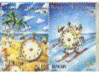 Чисти марки Европа СЕПТ 2004  от Босна и Херцеговина