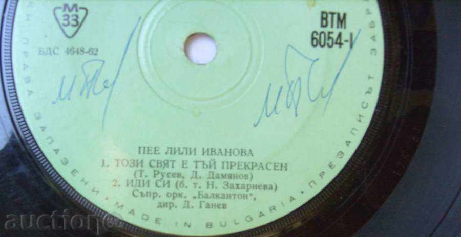 грамофонна плоча - Лили Иванова - № 6054 с цена 6.00 лв. | € 3.07 грамофонна плоча - Лили Иванова - № 6054 с цена 6.00 лв. | € 3.07