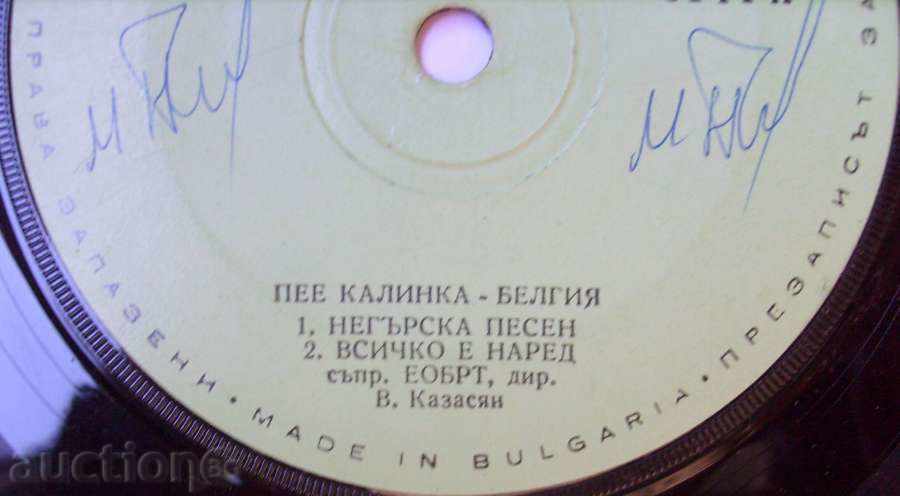 gram. plate - Arturo Test / Lavender № 6144 with price 15.00 BGN | € 7.67 gram. plate - Arturo Test / Lavender № 6144 with price 15.00 BGN | € 7.67
