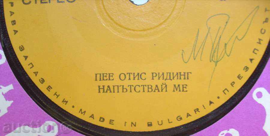 Auction  gram. Plate - Otis Ridding / Soul Music / No. 2914