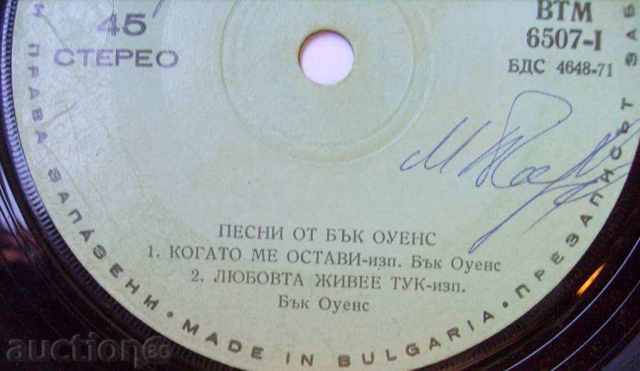 Gramophone Plaque - Buck Owens No. 6507 with price 3.00 BGN | € 1.53 Gramophone Plaque - Buck Owens No. 6507 with price 3.00 BGN | € 1.53